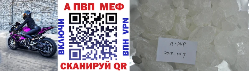 Альфа ПВП Соль  Купить закладки  Приволжский 