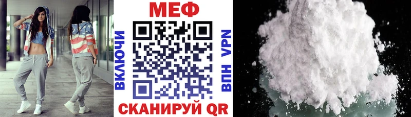 МЕФ мяу мяу  Купить  Приволжский 