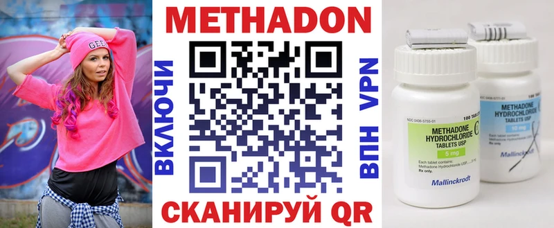 Купить закладки  Приволжский  Метадон methadone 